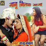 Janu milwa aaja