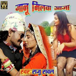 Janu milwa aaja