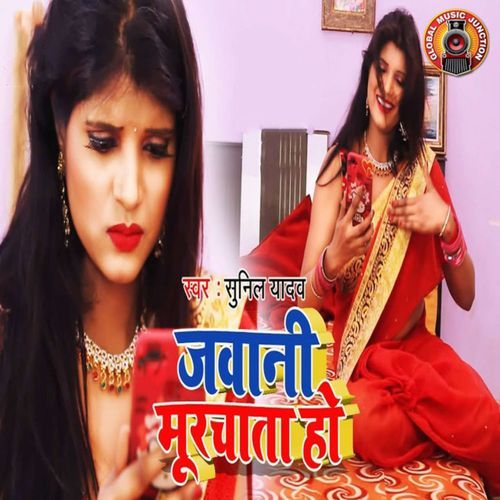 Jawani Murchhata Ho
