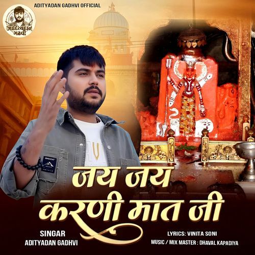 Jay Jay Karni Maat Ji