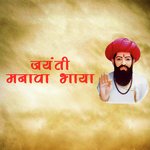 Jayanti Manava Bhaya