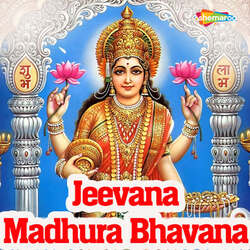 Jeevana Madhura Bhavana