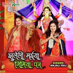 Jhuleli Maiya Nimiya Par (Bhojpuri Devi Geet)-Gh8PVAdFdnY