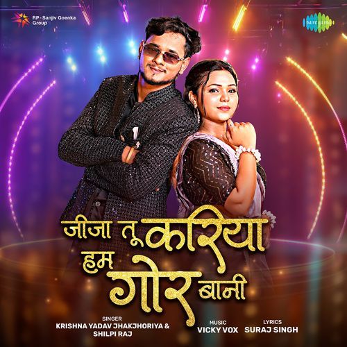 Jija Tu Kariya Hum Gor Bani