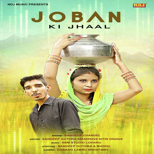 Joban Ki Jhaal