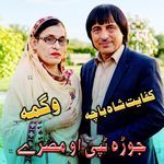 Jora Tappy Aw Misri