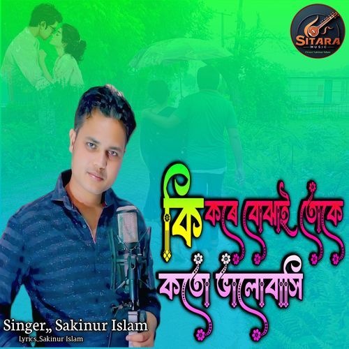 KI KORE BUJHAI TOKE KOTO BHALOBASI