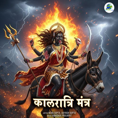 Kalaratri Mantra