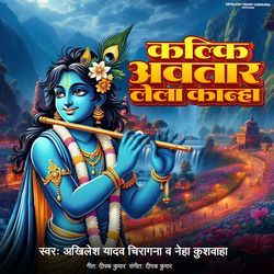 Kalki Avatar Lela Kanha-AxEOQgJHAmY