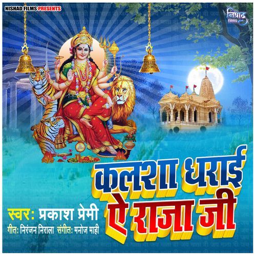 Kalsha Dharai Ae Raja Ji