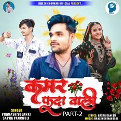 Kamar Funda Vali Part 2