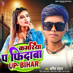Kamriya P Phida Ba Up Bihar