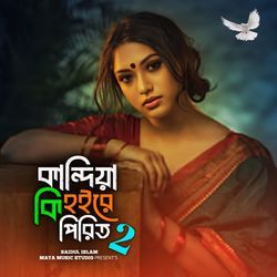 Kandiya Ki Hoyre Pirit 2