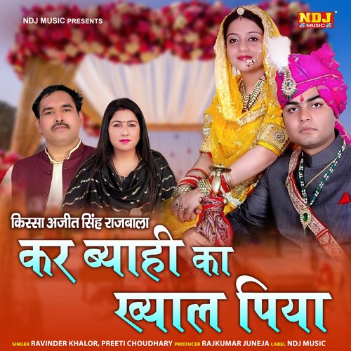 Kar Byahi Ka Khyal Piya