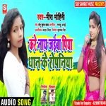 Kare nai jaiba piya dhaan ke ropaniya