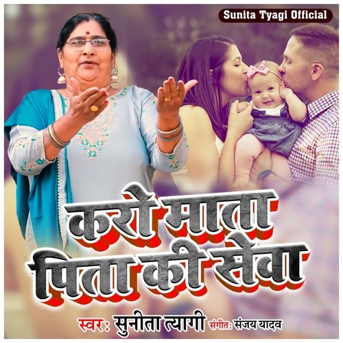 Karo Mata Pita Ki Seva