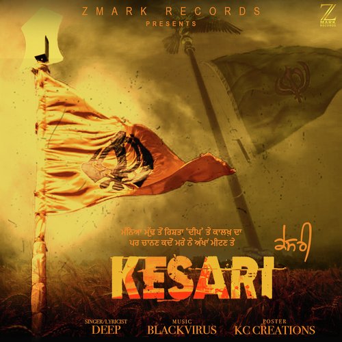 Kesari