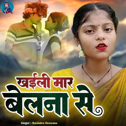 Khaili Belana Se Mar