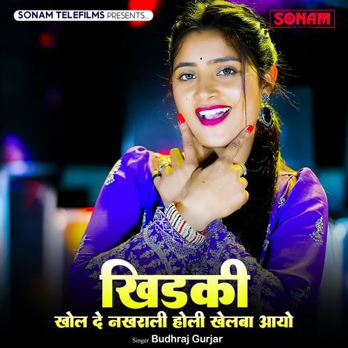 Khidki Khol De Nakhrali Holi Khelba Aayo