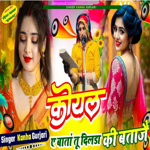 Koyal ye bata tu dilda ki bata je