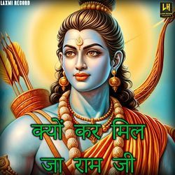 Kyun Kar Mil Ja Ram Ji