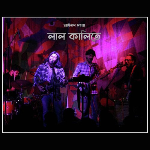 Laal Kalite (Live from Geetigolpo)