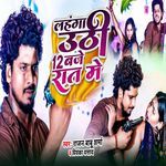 Lahenga Uthi 12 Baje Rat Me