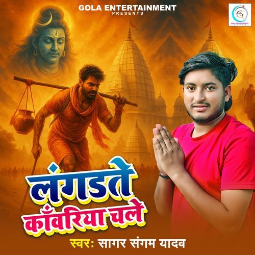 Langadate Kanwariya Chale