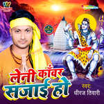 Leni Kawar Sajai Ho Dhiraj Tiwari