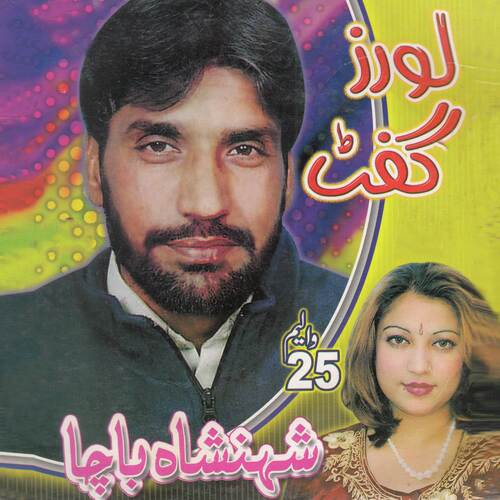 Shin Asman Zari Zari