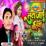 Luta Jai Choliya (Bhojpuri)