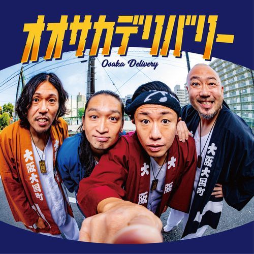 おもろい大阪