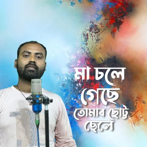 Maa Chole Geche Tumar Choto Chele