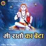 Maa Ratno Ka Beta