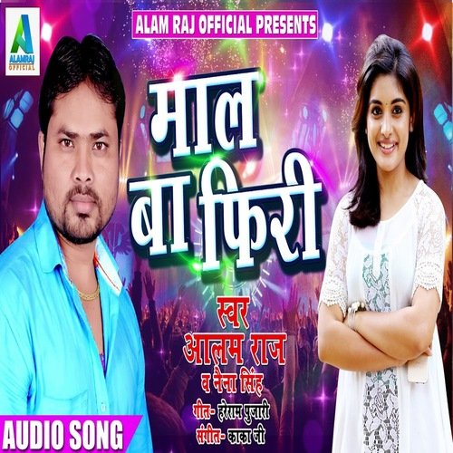 Maal Ba Free (Bhojpuri Song)