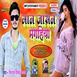 Maan Jaasan Magahiya