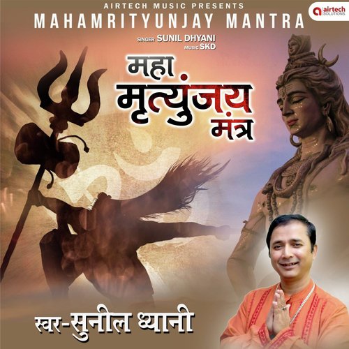 Mahamrityunjay Mantra