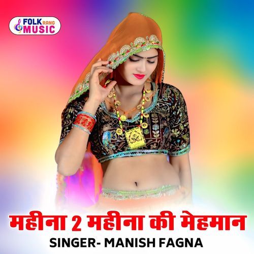 Mahina 2 Mahina Ki Mahman