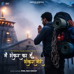 Mai Shankar Ka Hu Shankar Mere