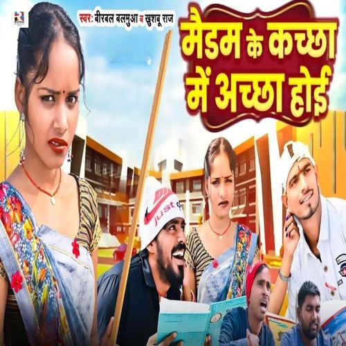 Maidam Ke Kachha Me Achha Hoi