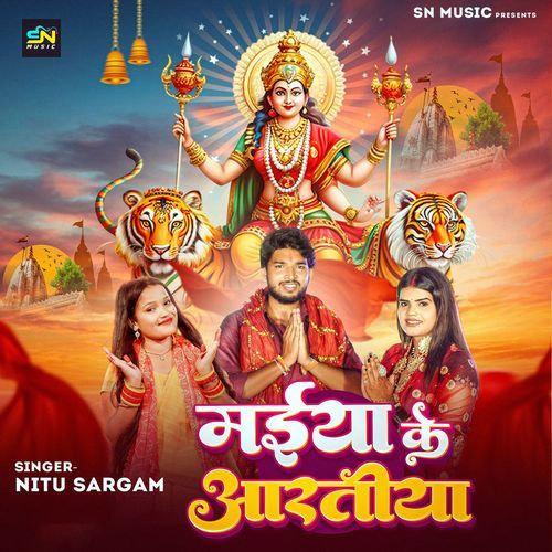 Maiya Ke Aartiya