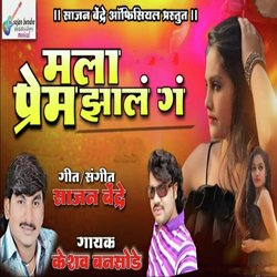 Mala Prem Zal G-ITcHCUICeHw