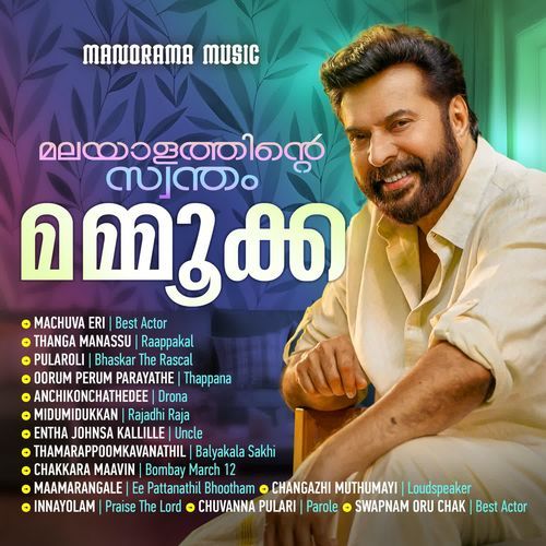 Malayalathinte Swantham Mammookka