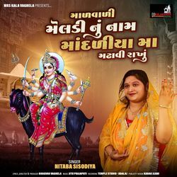 Malvali Meldi Nu Naam Mandaliya Ma Madhavi Rakhu