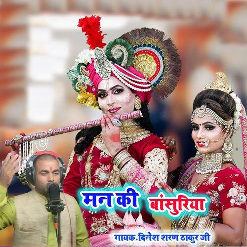Man Ki Bansuriya