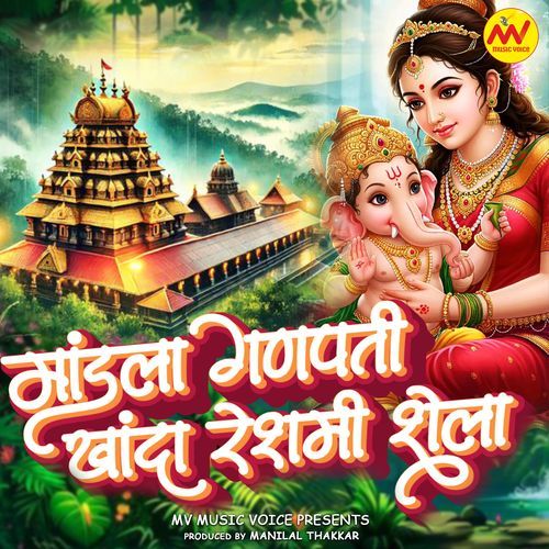 Mandla Ganpati Khanda Reshami Shela