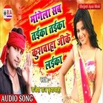 Mangta Taika Taika Kushwaha Ji Ke Laika