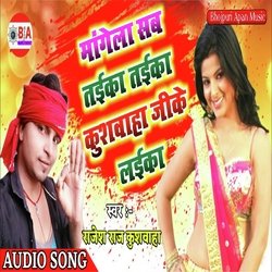 Mangta Taika Taika Kushwaha Ji Ke Laika