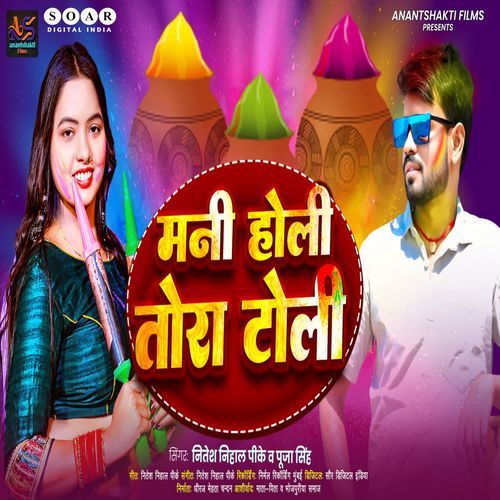 holi songs 2025 online play