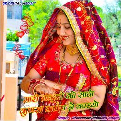 Maru Nanduli Ko Savo Kunsa Baman Ne Kadyo